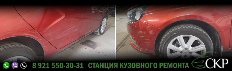 Восстановление кузова Лада Веста (Lada Vesta) в СПб в автосервисе СКР.